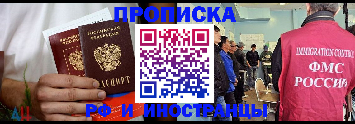 временная регистрация для всех в Кораблино