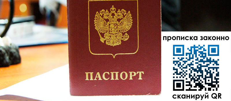 прописка в Кораблино регистрация в Кораблино